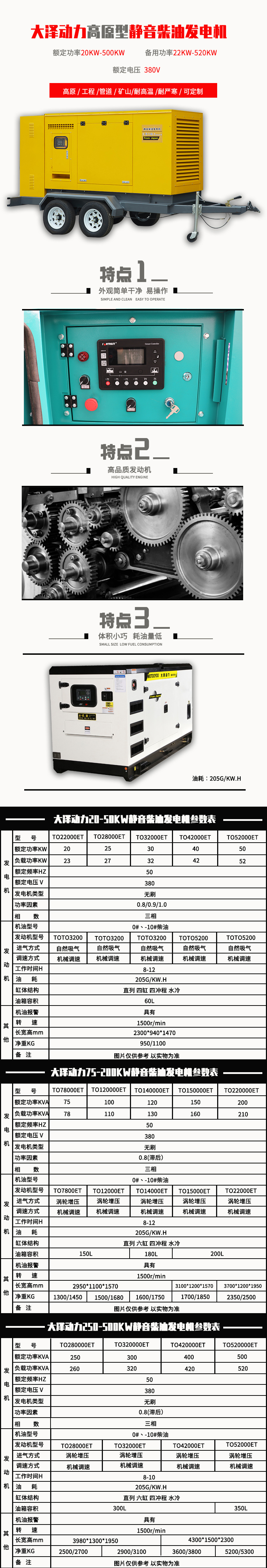 移动拖车发电机