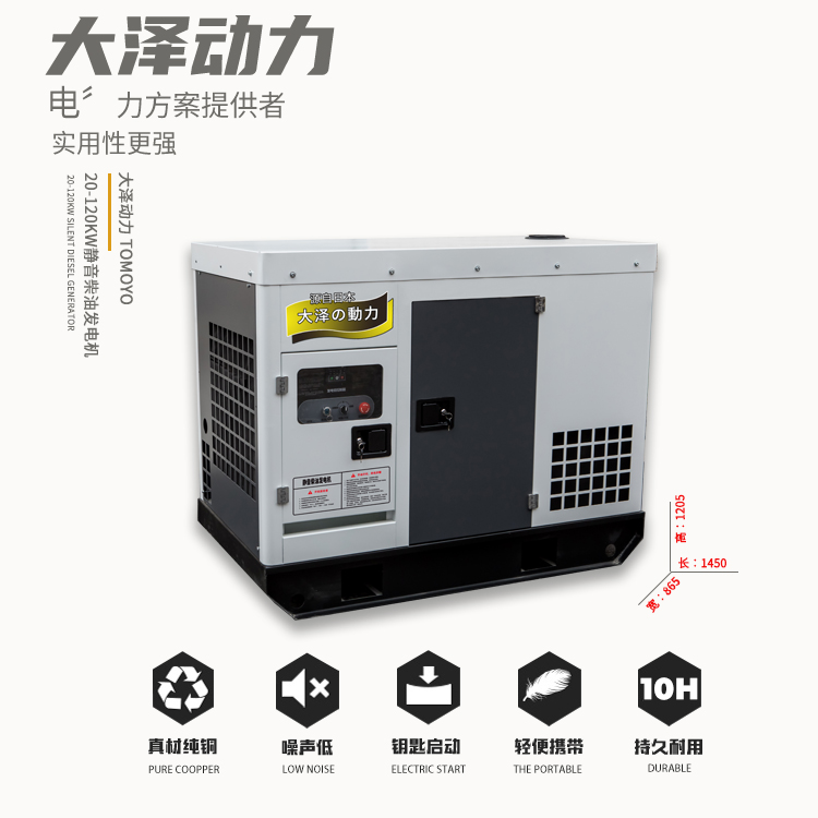 30kw发电机组