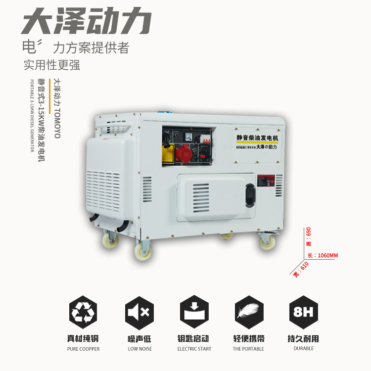 柴油发电机10kw