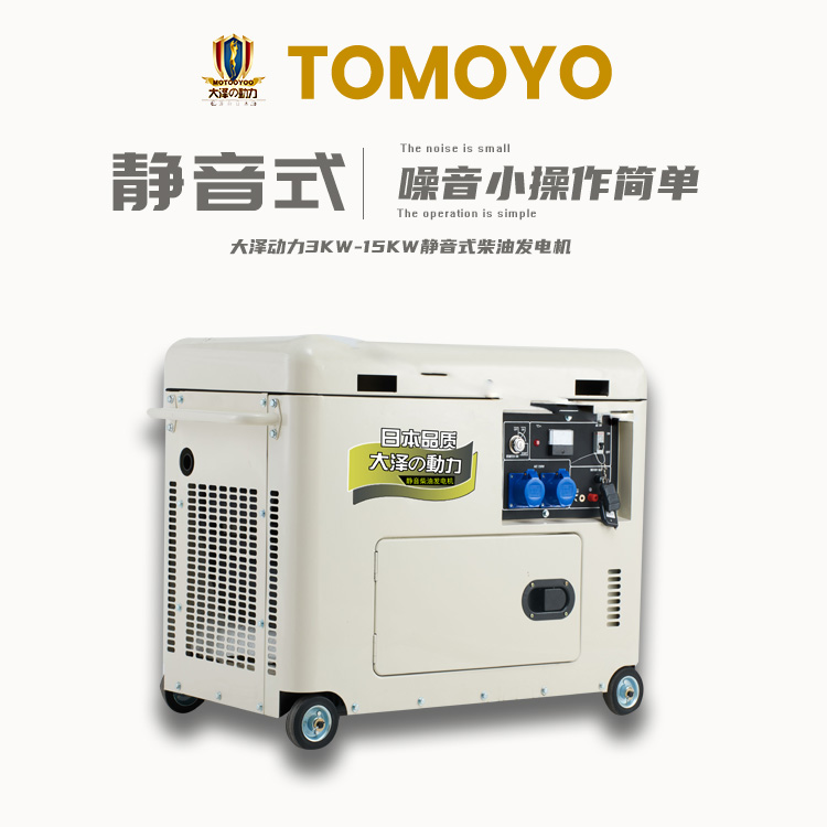 柴油发电机10kw